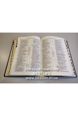 Біблія українською мовою в перекладі Івана Огієнка (артикул УС 201)
